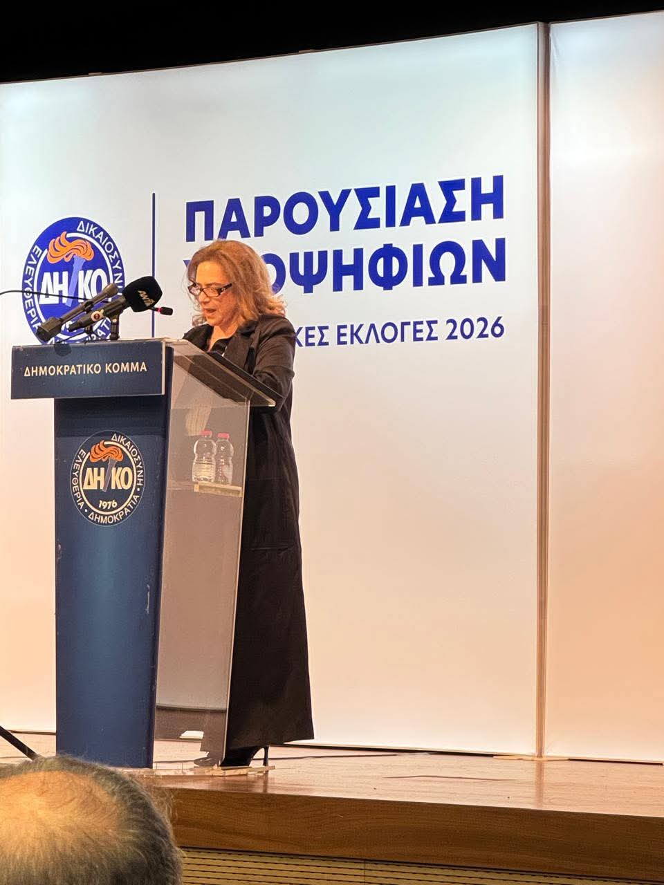Η Έλενα Παπαδοπούλου σε ομιλία στην Παρουσίαση Υποψηφίων του ΔΗΚΟ — Βουλευτικές Εκλογές 2026